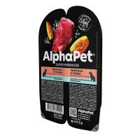 AlphaPet Superpremium влажный корм д/собак с чувствит. пищеварением телятина с тыквой в соусе 100гр.