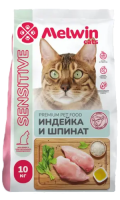 Melwin с индейкой и шпинатом для котов и кошек с чувствительным пищеварением 10кг