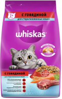 ВИСКАС подушечки д/стерил. кошек говядина 350г
