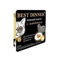 Best Dinner консервированный корм для взрослых и стерилизованных кошек. Паштет с ягненком 100 г.