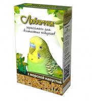 ЛЮБИМЧИК корм д/попугаев 500г Мор.капуста (1*14)