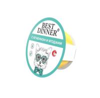 Best Dinner Влажный консер. корм для щенков С ЯГНЕНКОМ И ЯГОДАМИ паштет 100 г