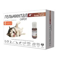 ГЕЛЬМИНТАЛ сироп д/собак более 10кг