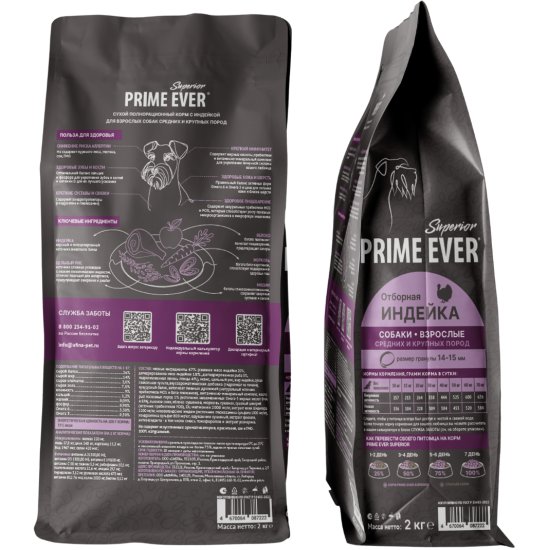 Prime Ever Superior Adult Medium&Maxi Dog Отборная индейка корм  д/собак cредних и крупных пород 2кг