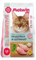 Melwin с индейкой и шпинатом для котов и кошек с чувствительным пищеварением 2,5кг