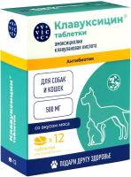 Клавуксицин® таблетки 500 мг, для кошек и собак, 12 табл. VIC
