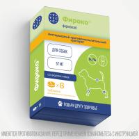 Фироко® 57 мг для собак, коробка 8 табл VIC