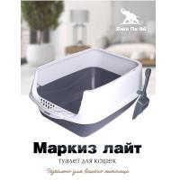 ГАЛА-ПЛАСТ Туалет "Маркиз" ЛАЙТ