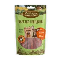 Д/мини пород Нарезка говядины 55г (1*100) ДЕРЕВЕНСКИЕ ЛАКОМСТВА