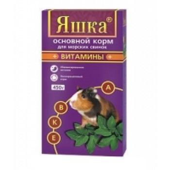 ЯШКА корм д/морских свинок Витамины 450г