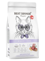 Best Dinner monoprotein adult sterilised Lamb&Quinoa д/кастрир.и стерил.кошек ягненок с киноа 1,5кг