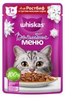 ВИСКАС влажный 75г соус говядина НГ