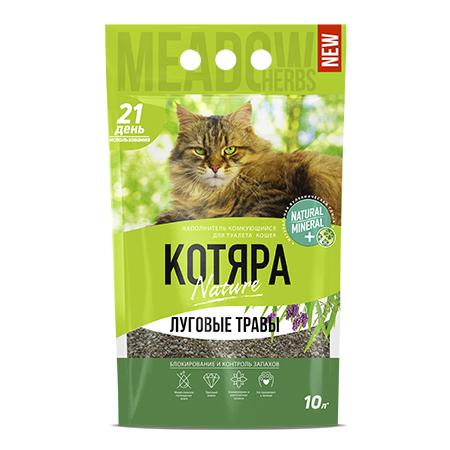 КОТЯРА наполнитель комкующийся луговые травы 10л /4/