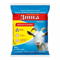 ЗИНКА (Эконом) для коз 500г
