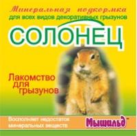 МЫШИЛЬД Минеральная подкормка д/грызунов Солонец "Сердечко" 14гр