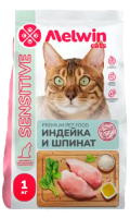 Melwin с индейкой и шпинатом для котов и кошек с чувствительным пищеварением 1кг