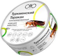 Таракан туркменский корм консервированный 40 г ONTO