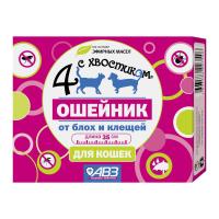 ЧЕТЫРЕ С ХВОСТИКОМ Ошейник д/кошек антипаразитный репелентный 35см (коричневый)