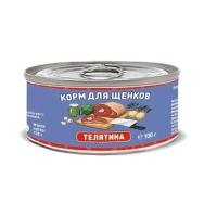 Solid Natura Holistic консервы д/щенков Телятина 0,1кг
