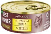 Премиум для кошек - Натуральная курица ж/б 100г BEST DINNER
