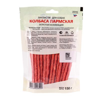 Колбаса Пармская лакомство для собак Золотая коллекция 150 г ТИТБИТ