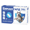 Бимаксгард® ТАБС для крупных собак, 2 таб