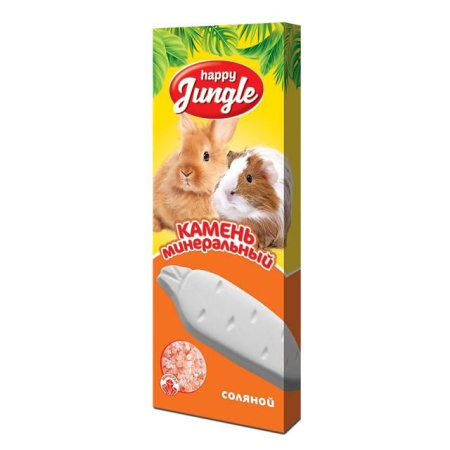 HAPPY JUNGLE мин.камень д/грызунов соляной 50г