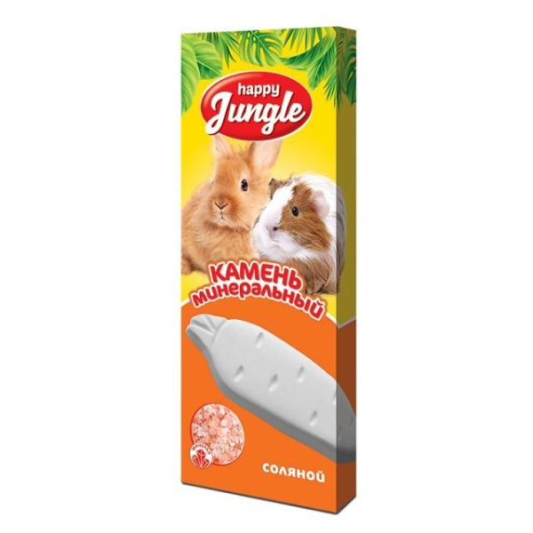 HAPPY JUNGLE мин.камень д/грызунов соляной 50г