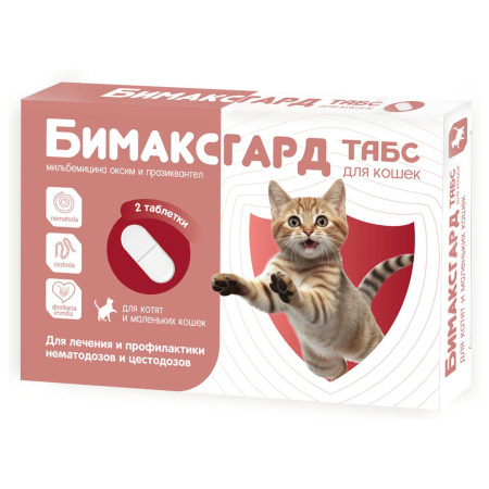 Бимаксгард® ТАБС для котят и маленьких кошек, 2 таб