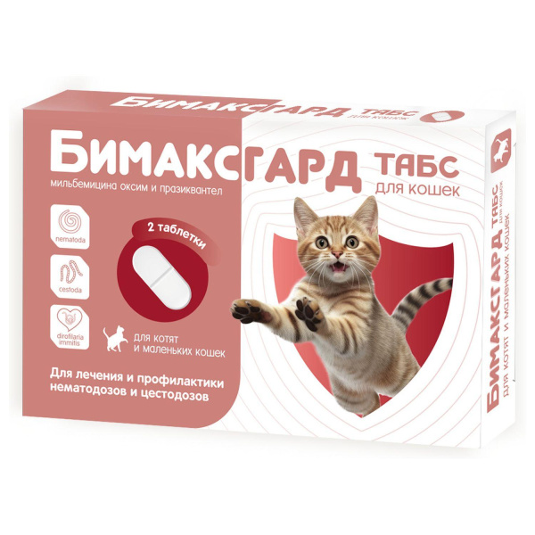 Бимаксгард® ТАБС для котят и маленьких кошек, 2 таб