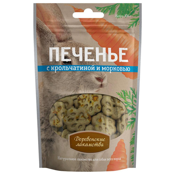 Печенье д/собак с крольчатиной и морковью 100гр ДЕРЕВЕНСКИЕ ЛАКОМСТВА