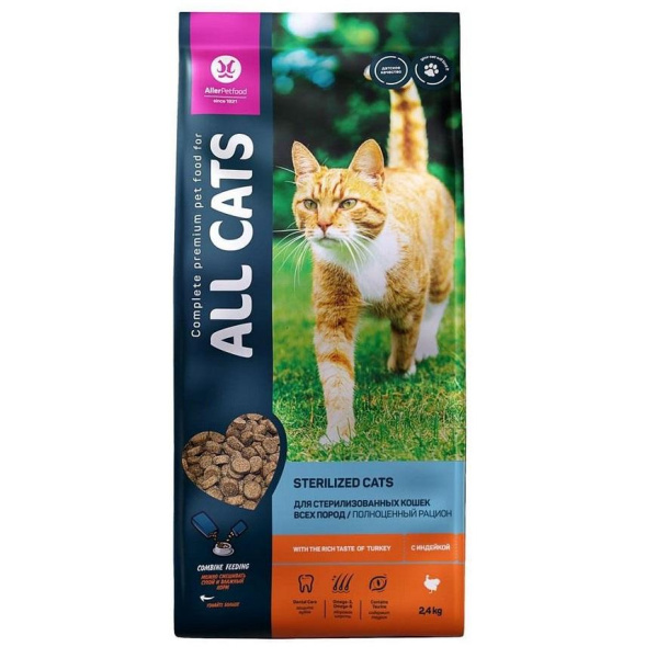 ALL CATS д/кошек стерилизованных с индейкой 2,4кг