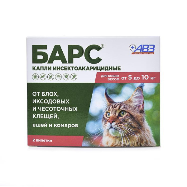 БАРС Капли п/блох и клещей для кошек от 5 до 10кг 2 пипетки по 0,5мл