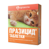 ПРАЗИЦИД для кошек на 3 кг №6 Apicenna
