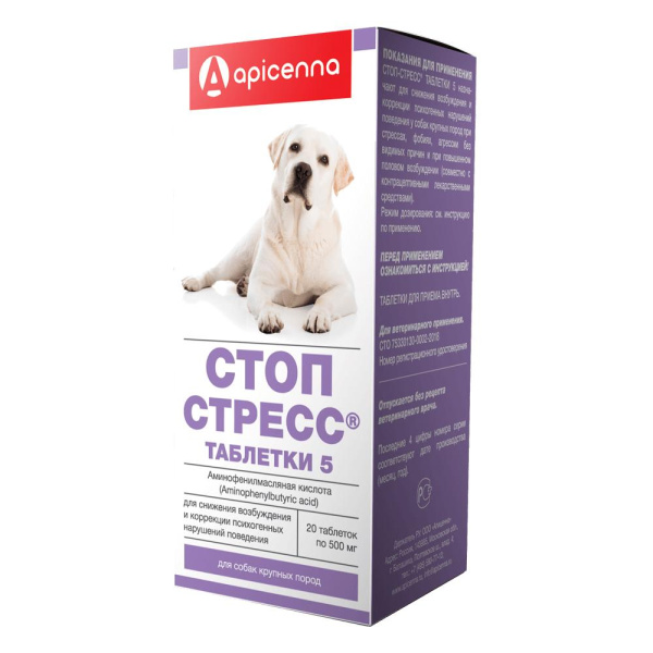 СТОП-СТРЕСС д/собак более 30 кг 20 таб./500мг Apicenna
