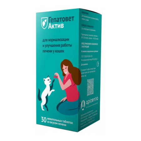 ГЕПАТОВЕТ Актив жевательные таблетки (для кошек), 550 мг Apicenna