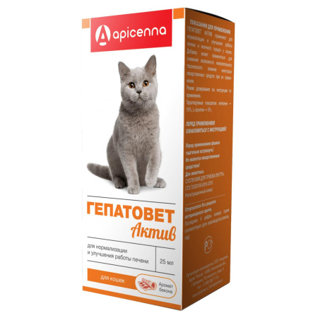 ГЕПАТОВЕТ Актив суспензия д/лечения печени у кошек 25мл Apicenna