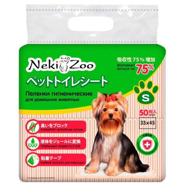 NEKIZOO пеленки гигиенич.для домашних животных 33*45см, 50 шт./упак (1*12)