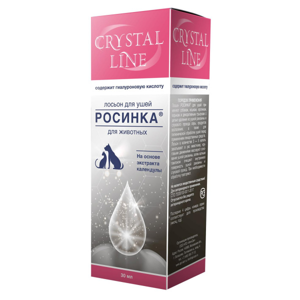 РОСИНКА Crystal Line Лосьон д/ушей 30 мл Apicenna