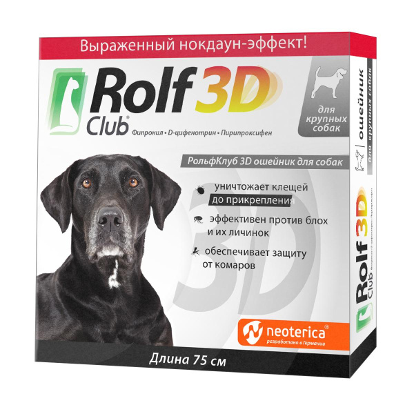 РОЛЬФ КЛУБ Ошейник 3D д/собак крупных 75см