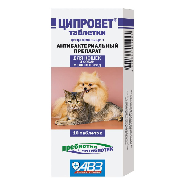 ЦИПРОВЕТ д/кошек и собак мелких пород №10