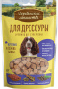 Для дрессуры кролик и семена тыквы 90г ДЕРЕВЕНСКИЕ ЛАКОМСТВА