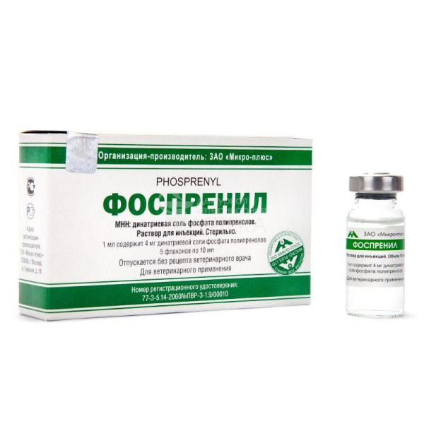ФОСПРЕНИЛ 10 мл №5
