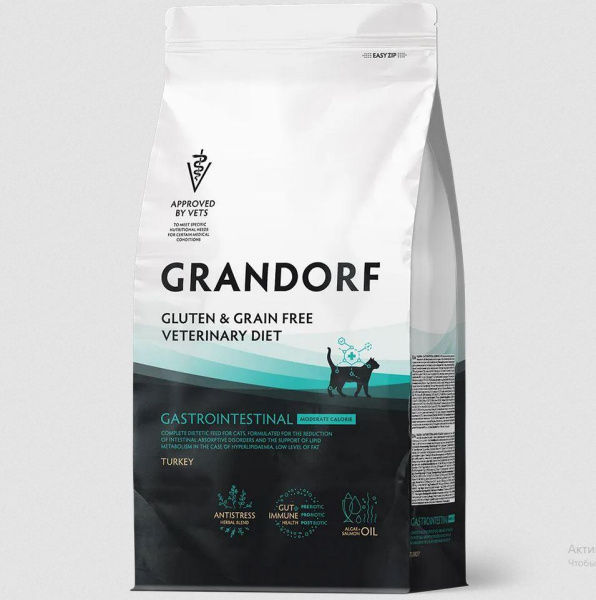 GRANDORF VETERINARY DIET Cat GASTROINTESTINAL MODERATE CALORIE 0,4кг