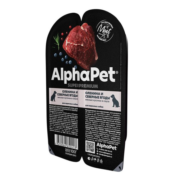 AlphaPet Superpremium влажный корм д/собак оленина и северные ягоды в соусе 100гр.