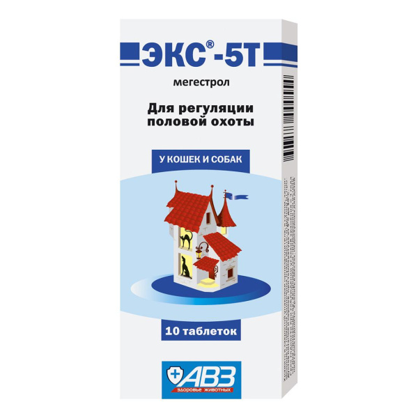 ЭКС-5 таблетки