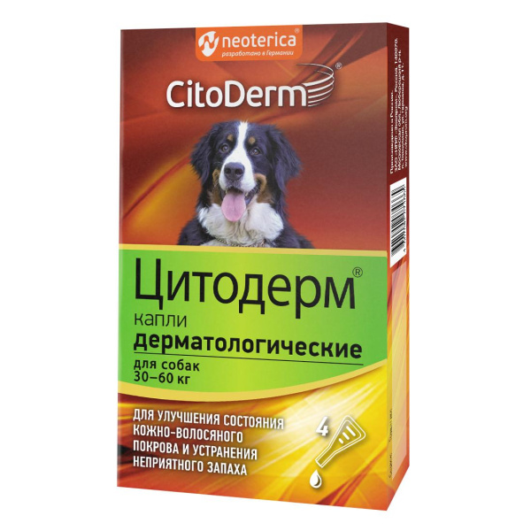 ЦИТОДЕРМ капли дерматолог. д/собак 30-60кг №4
