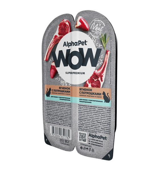 AlphaPet WOW влажный корм д/кошек c чувствит.пищ-ем нежные ломтики ягненка с потрошками в соусе 80г