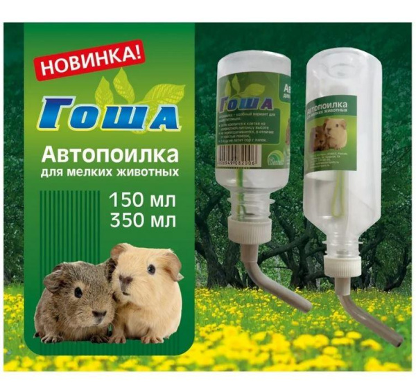 Автопоилка д/грызунов ГОША 350 мл