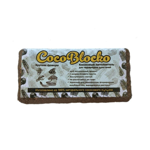 Субстрат Кокотерра/CocoBloco крупная фракция